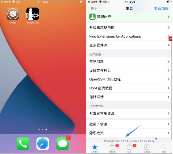 隆广镇苹果手机维修分享iOS 14.7.1正式版支持 checkra1n 越狱吗 