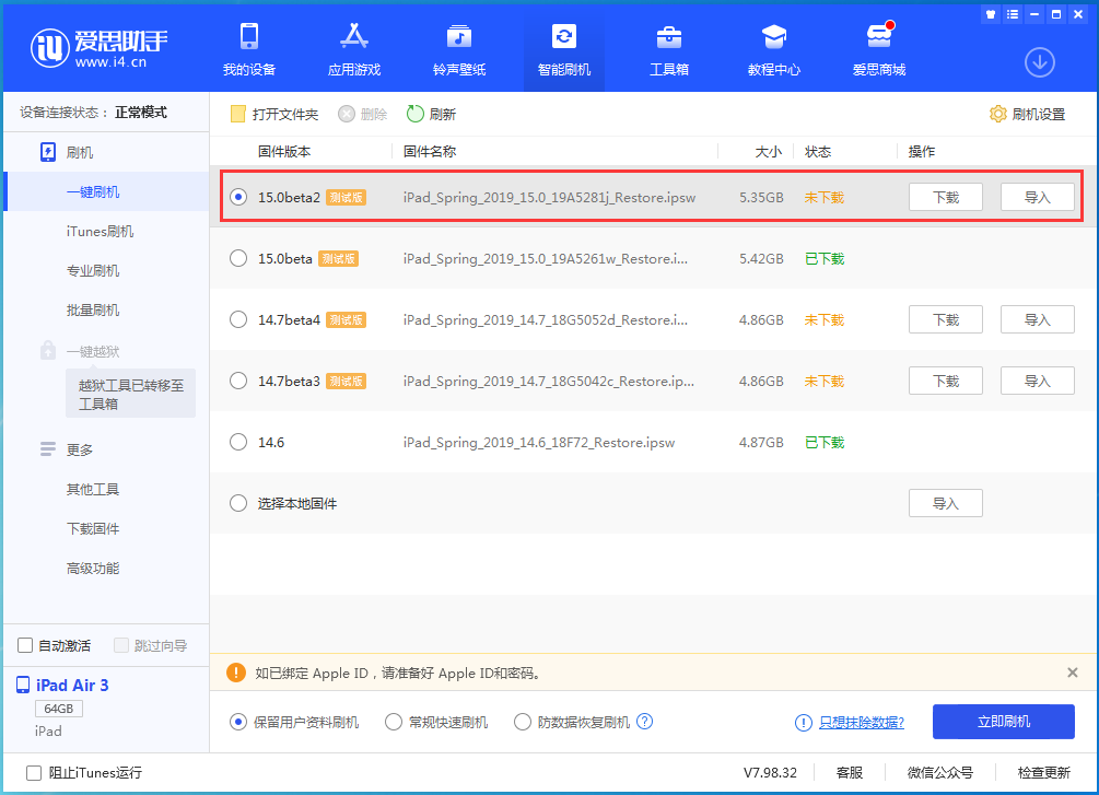 隆广镇苹果手机维修分享iOS15 beta2修订版更新了什么内容 