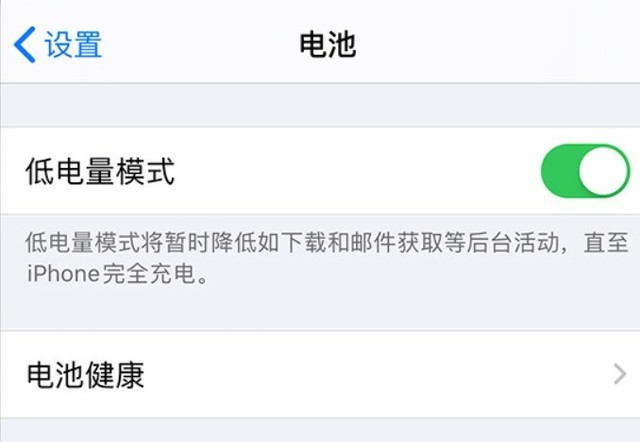 隆广镇苹果手机维修分享苹果 iPhone 12 的省电小技巧 