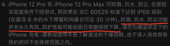 隆广镇苹果手机维修分享为什么 iPhone 标明防水仍有可能进水损坏 