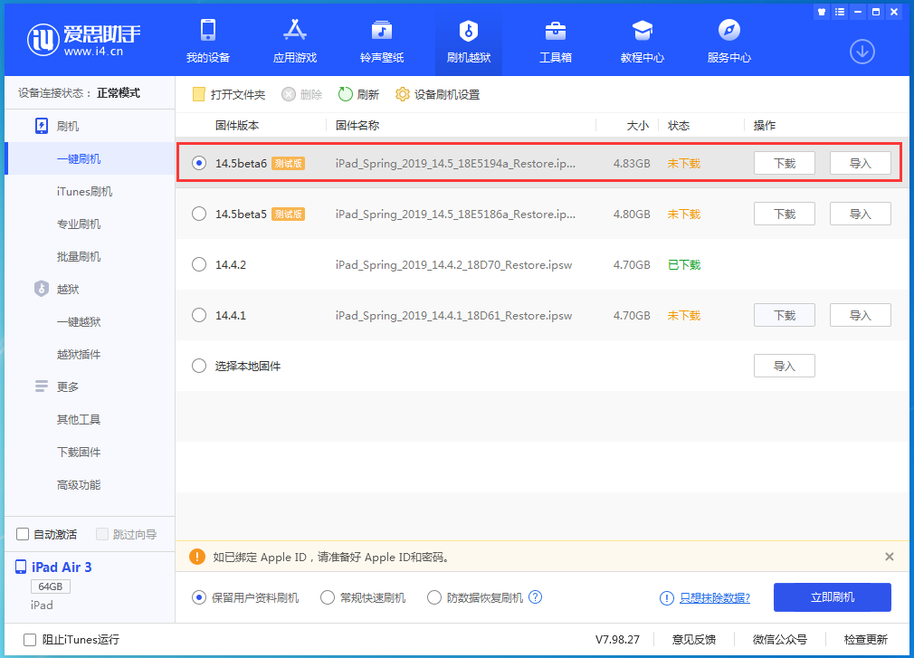 隆广镇苹果手机维修分享苹果 iOS 14.5Beta 6更新内容及升级方法 