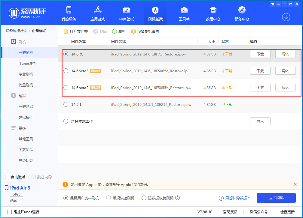 隆广镇苹果手机维修分享升级iOS14.5.1后相机卡死怎么办 