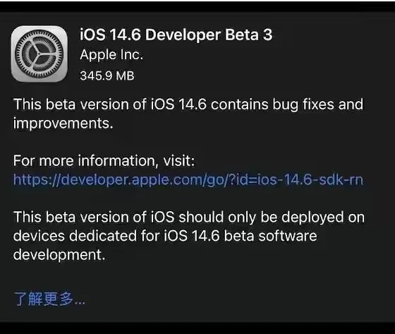 隆广镇苹果手机维修分享iOS14.6正式版什么时候来 