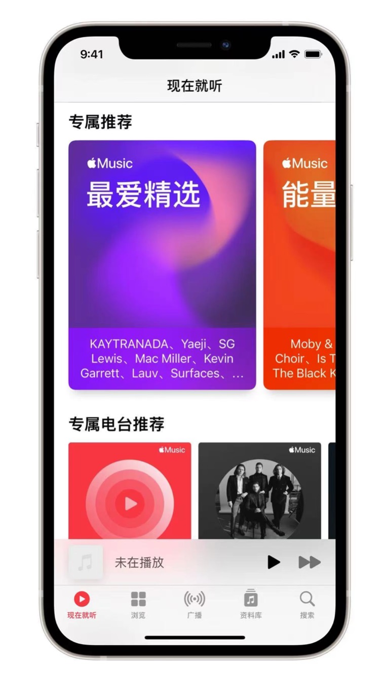 隆广镇苹果手机维修分享iOS 14.5 Apple Music 新功能 
