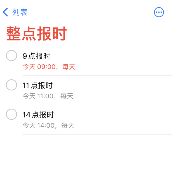 隆广镇苹果手机维修分享如何在 iPhone 上设置整点报时提醒 
