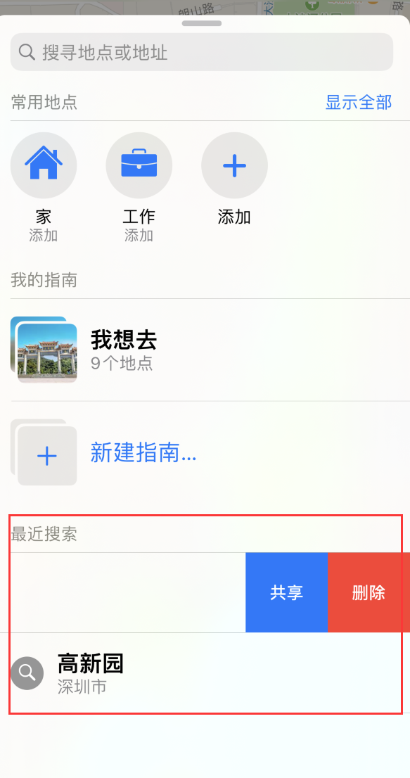 隆广镇苹果手机维修分享保护个人隐私 