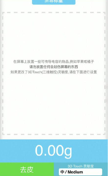 隆广镇苹果手机维修分享iPhone手机称重的步骤 