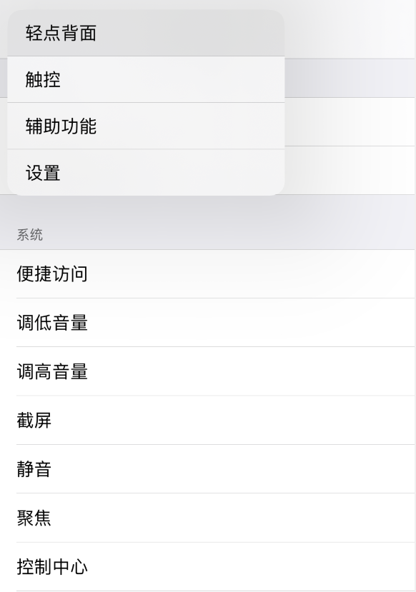 隆广镇苹果手机维修分享iOS 14 值得了解的 6 个细节设置 