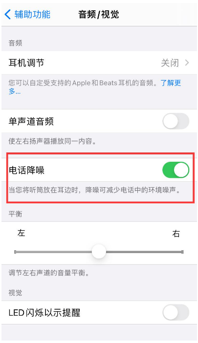 隆广镇苹果手机维修分享iPhone12 扬声器有杂音怎么办 