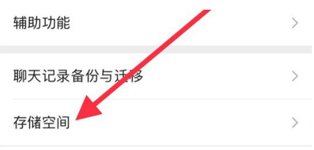 隆广镇苹果手机维修分享iPhone12清微信缓存方法 