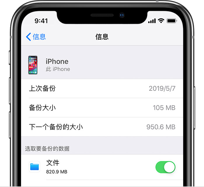 隆广镇苹果手机维修分享iPhone 显示“备份失败”应如何解决 
