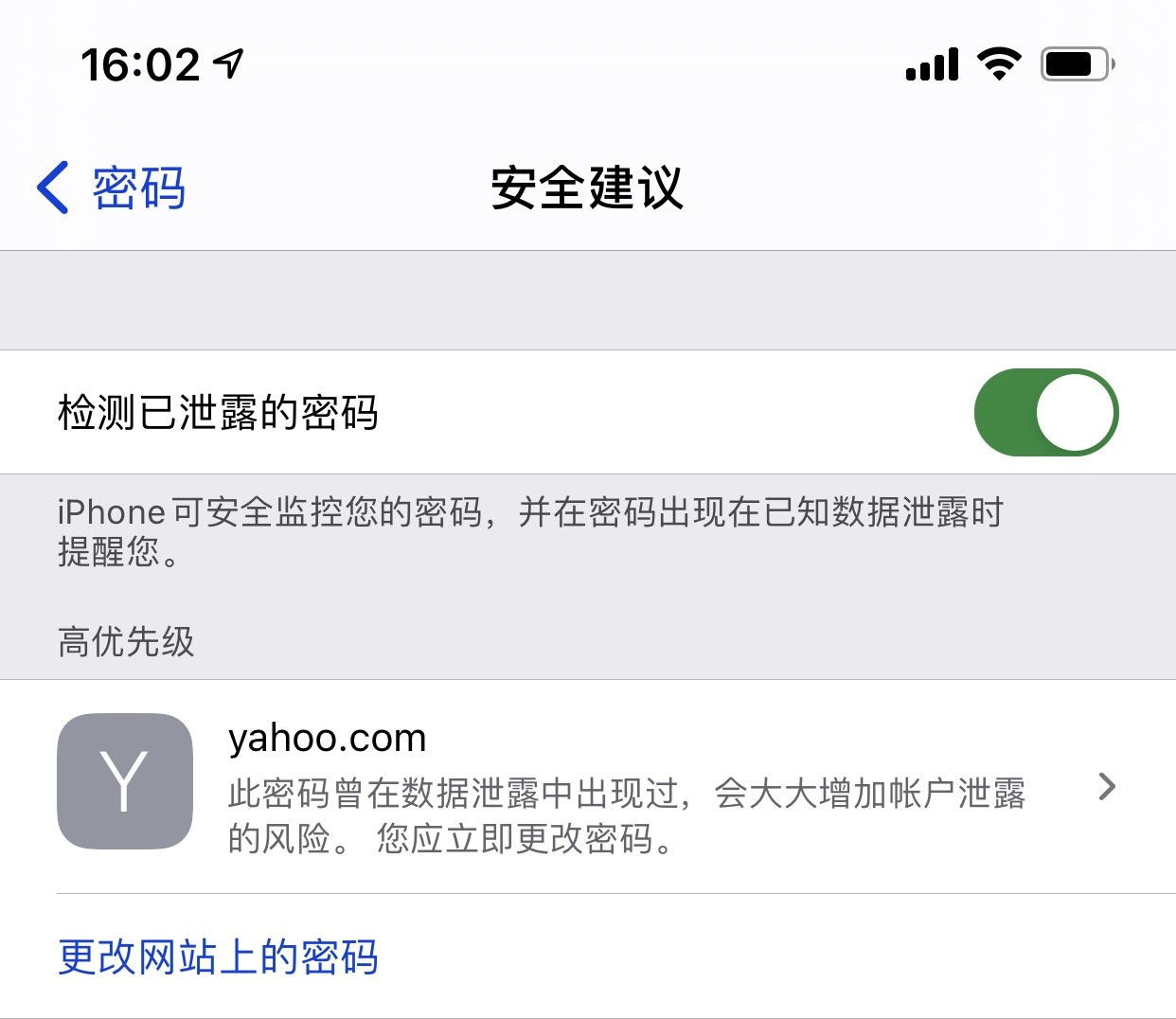 隆广镇苹果手机维修分享iCloud 钥匙串有什么用 