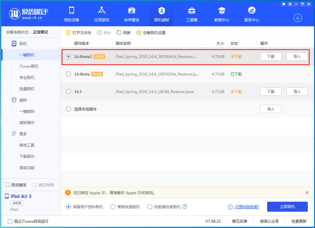 隆广镇苹果手机维修分享iOS 14.4 Beta 2更新内容及升级方法 