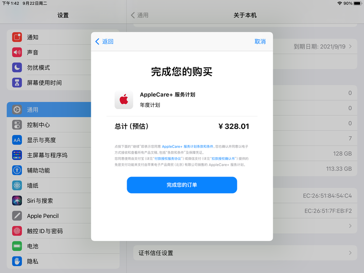 隆广镇苹果手机维修分享AppleCare+ 有哪些升级服务内容 