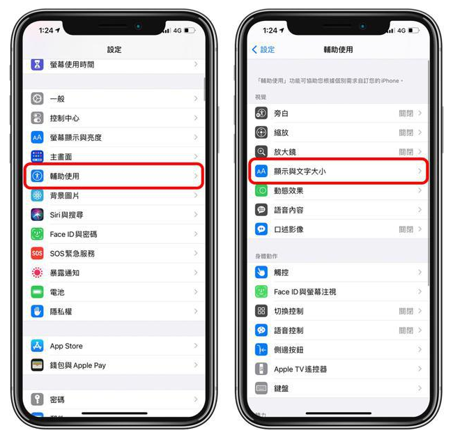 隆广镇苹果手机维修分享 iPhone屏幕变黄解决办法 