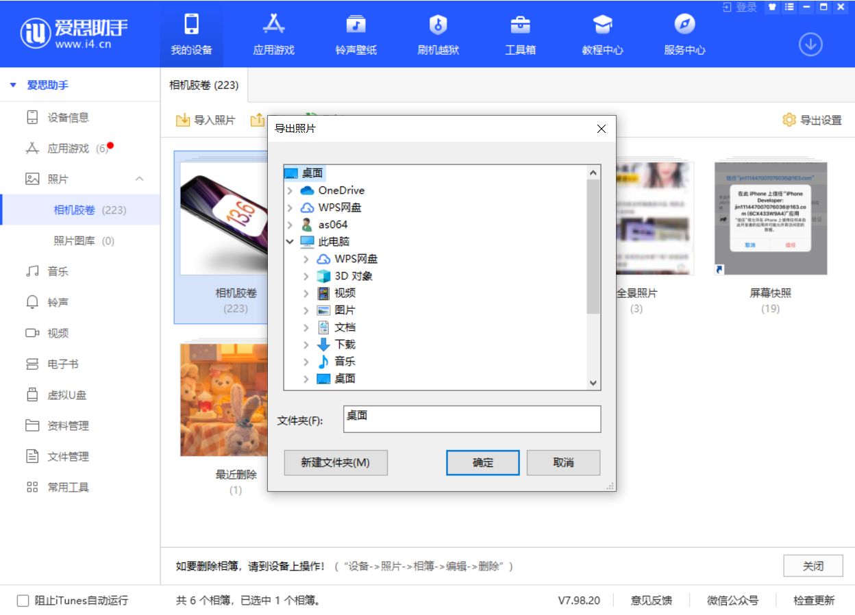 隆广镇苹果手机维修分享如何将 iPhone 12 中的照片快速备份到电脑中 