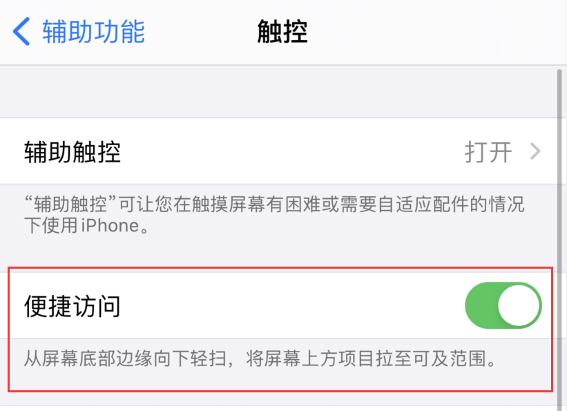 隆广镇苹果手机维修分享iPhone 12 小技巧 