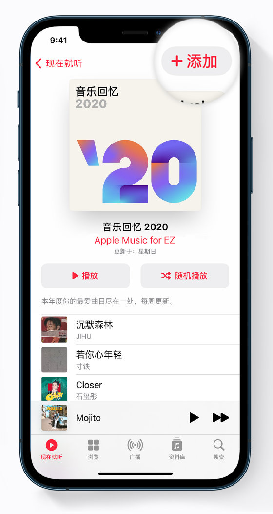 隆广镇苹果手机维修分享如何在 Apple Music 中查看过去一年听的歌 