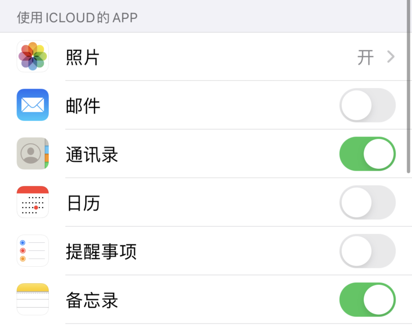 隆广镇苹果手机维修分享如何在 iPhone 12 上使用 iCloud 备份或同步数据 
