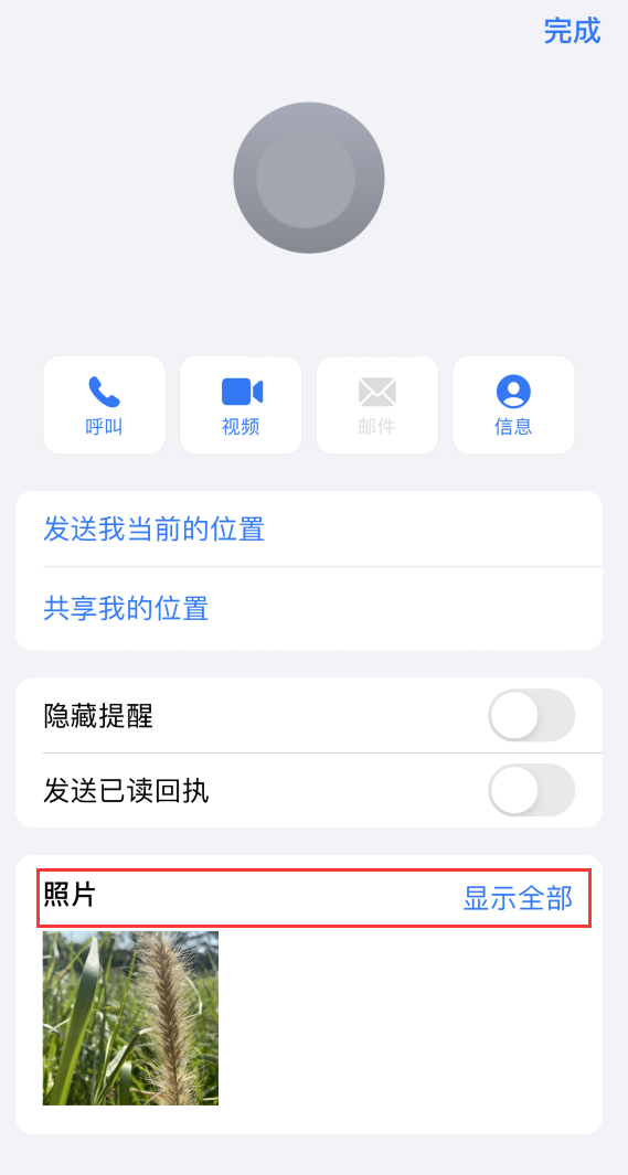 隆广镇苹果手机维修分享如何快速查找 iMessage 信息中的图片等附件 