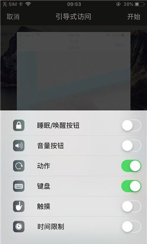 隆广镇苹果手机维修分享iOS 14中引导式访问模式有什么用 