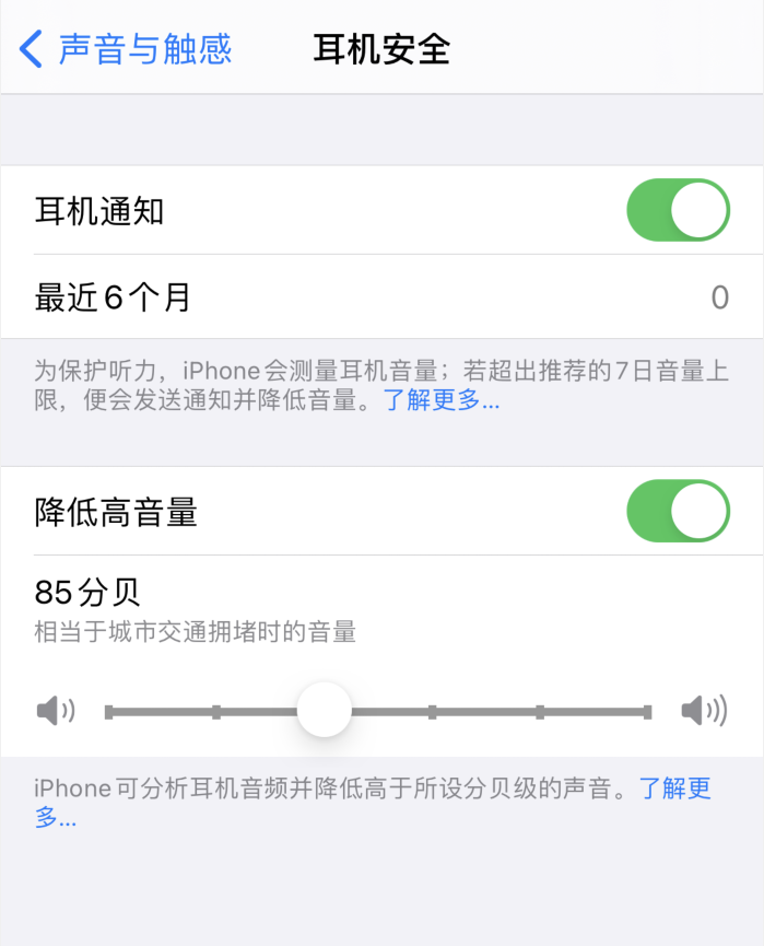 隆广镇苹果手机维修分享iOS 14 新增保护听力功能 