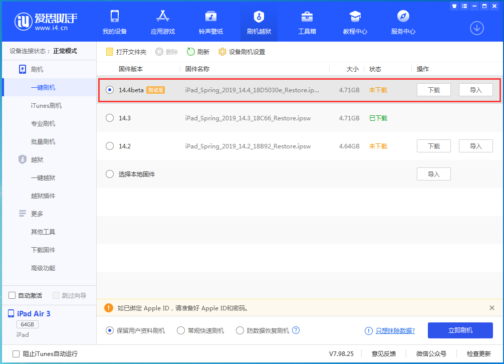 隆广镇苹果手机维修分享苹果iOS 14.4/iPadOS 14.4 Beta 1发布 