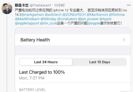 隆广镇苹果手机维修分享为什么说iOS14.3正式版不值得升级 