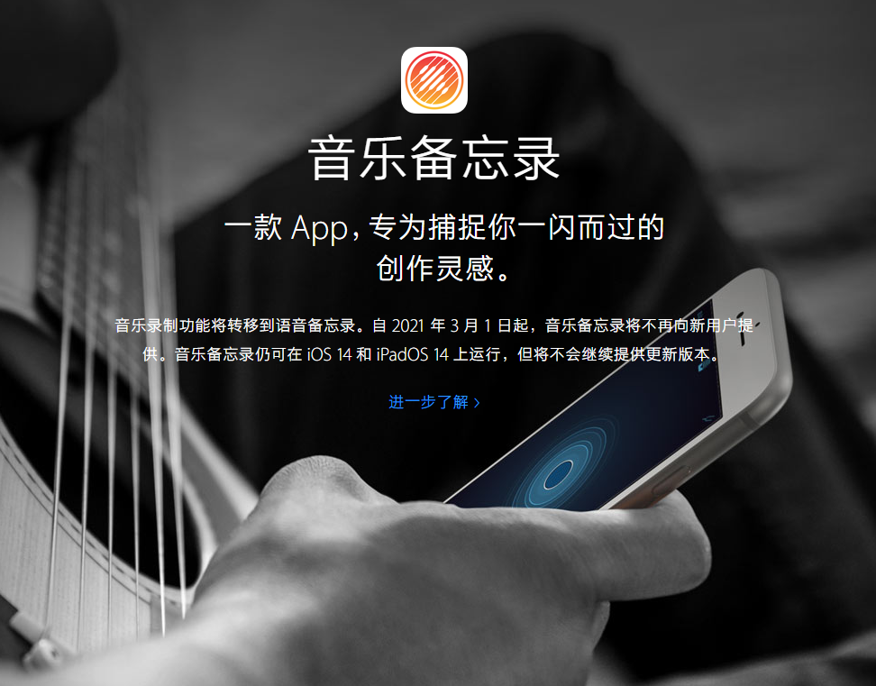 隆广镇苹果手机维修分享苹果官方“音乐备忘录”应用即将下架，如何转移录音 