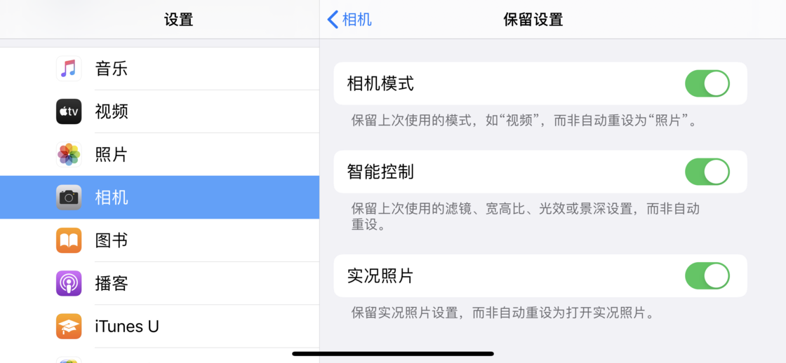 隆广镇苹果手机维修分享如何巧妙利用 iPhone 原生相机里的设置拍摄好看的照片 