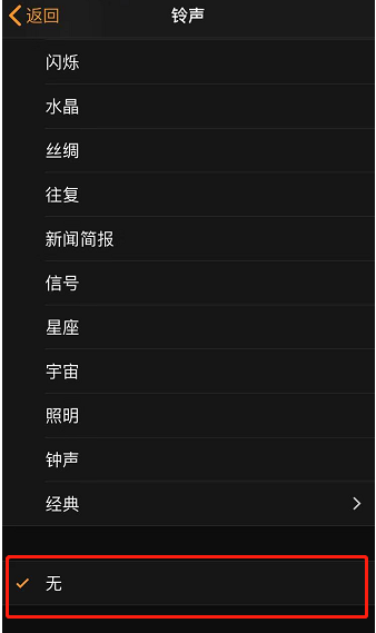 隆广镇苹果手机维修分享iPhone 12闹钟如何设置为只震动 
