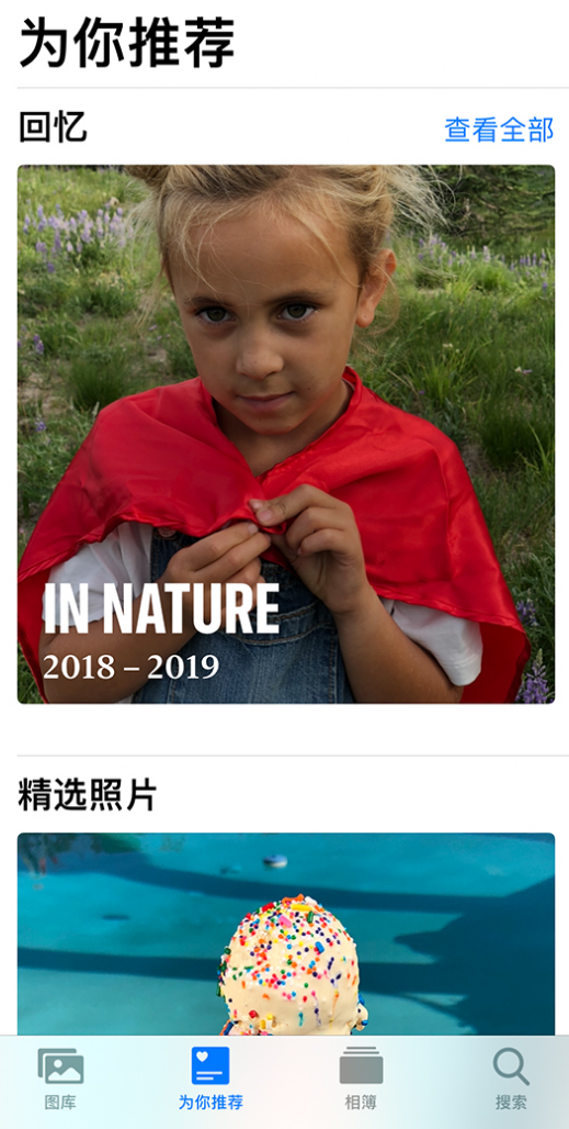 隆广镇苹果手机维修分享iOS 14 照片小组件如何删除不想看到的图片 