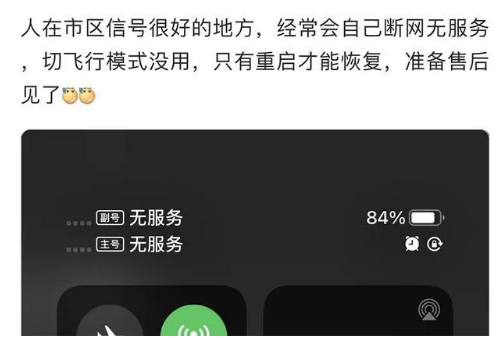 隆广镇苹果手机维修分享iPhone12经常进入无服务状态怎么办 
