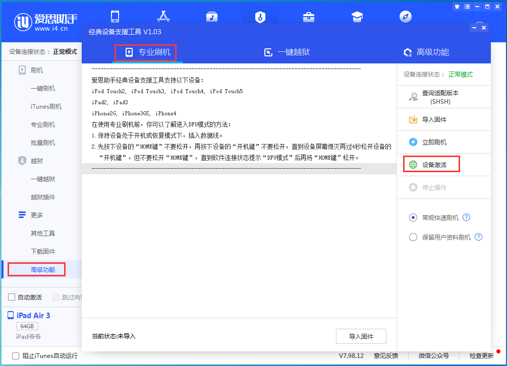 隆广镇苹果手机维修分享iOS 14.2RC 版更新了什么内容 