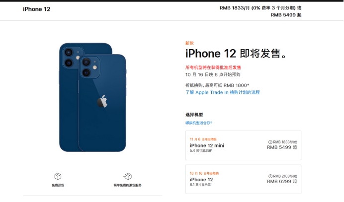 隆广镇苹果手机维修分享今年的iPhone12便宜吗 