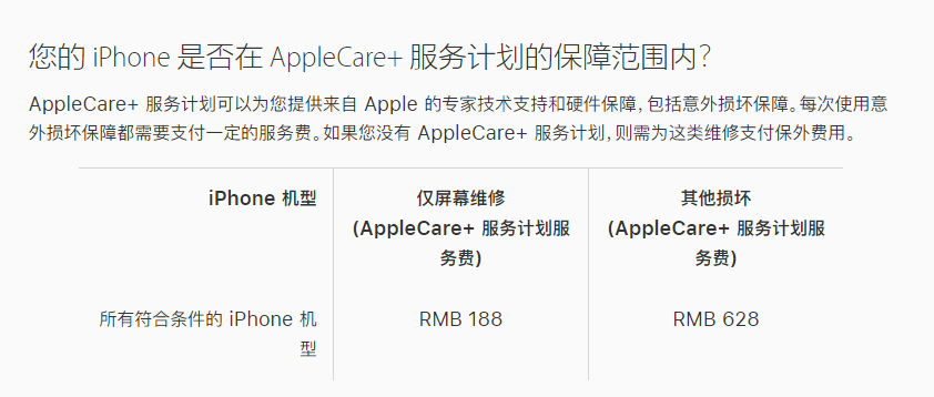 隆广镇苹果手机维修分享苹果 iPhone 12 官方维修价格是多少 