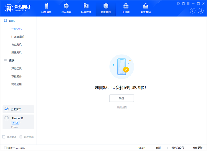 隆广镇苹果手机维修分享iOS 17.7 RC版升级_iOS 17.7 RC版一键刷机教程 