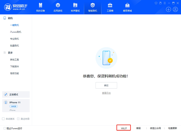 隆广镇苹果手机维修分享iOS 17.6正式版评测_iOS 17.6正式版一键刷机教程 
