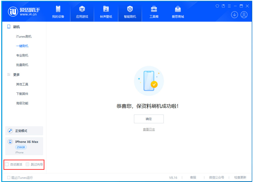 隆广镇苹果手机维修分享iOS 17.5 RC版升级_iOS 17.5 RC版一键刷机教程 