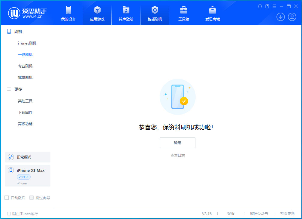 隆广镇苹果手机维修分享iOS 17.3.1正式版升级_iOS 17.3.1正式版一键刷机教程 