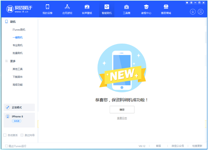 隆广镇苹果手机维修分享iOS 16.7.3RC版升级_iOS 16.7.3 RC版一键刷机教程 