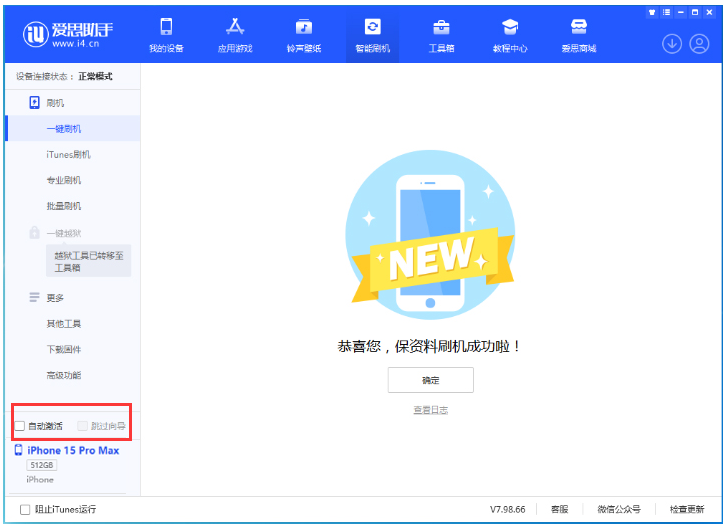 隆广镇苹果手机维修分享iOS 17.1.2 正式版升级_iOS 17.1.2 正式版一键刷机教程 
