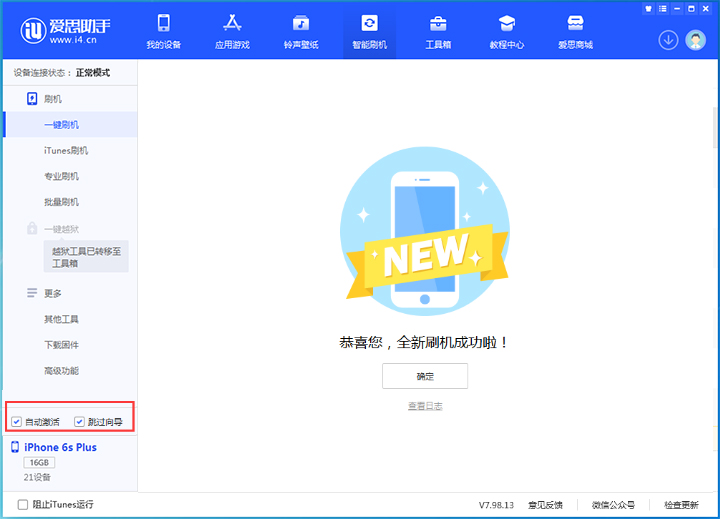 隆广镇苹果手机维修分享iOS 15.7.8 正式版升级_iOS 15.7.8 正式版一键刷机教程 