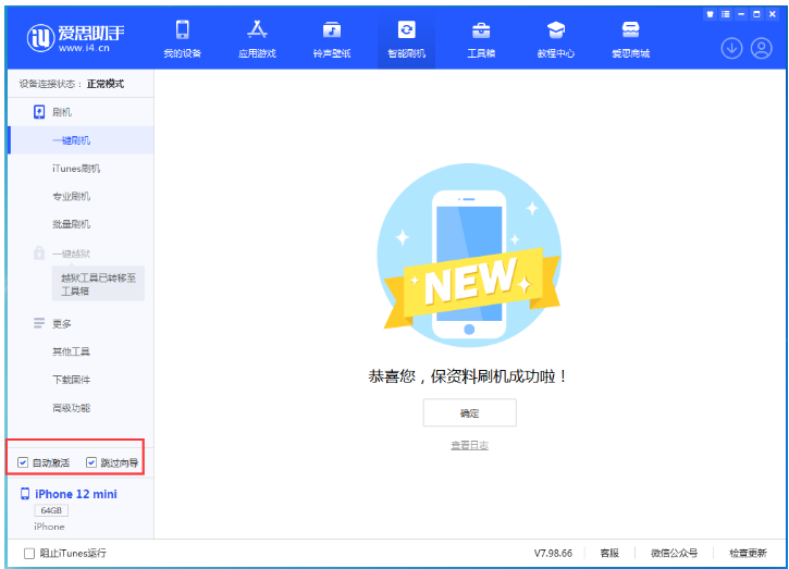 隆广镇苹果手机维修分享iOS 16.6 RC版升级_iOS 16.6 RC版一键刷机教程 