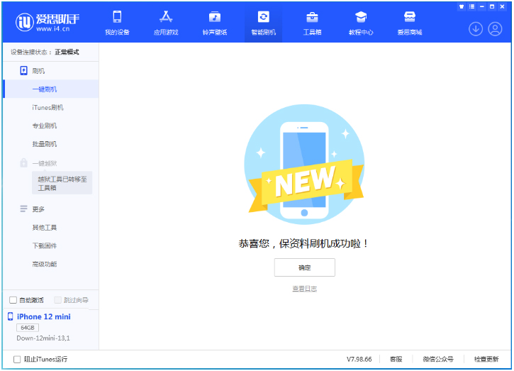 隆广镇苹果手机维修分享iOS 17测试版升级_iOS 17测试版一键刷机教程 