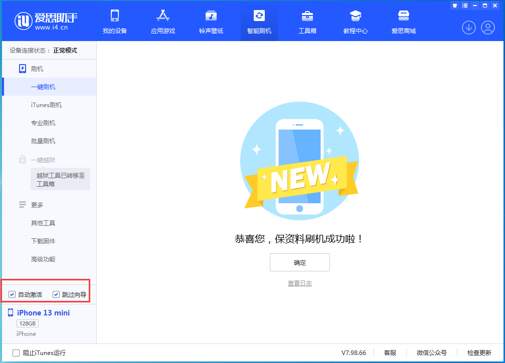 隆广镇苹果手机维修分享iOS 16.1正式版升级_iOS 16.1正式版一键刷机教程 