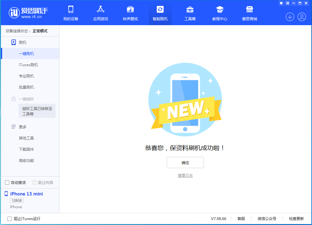 隆广镇苹果手机维修分享iOS 16 RC版升级_iOS 16 RC版一键刷机教程 