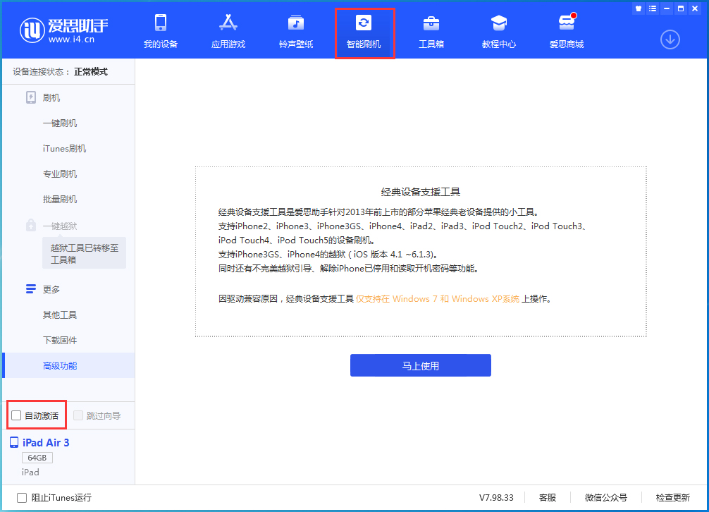 隆广镇苹果手机维修分享iOS 15.1 正式版升级_iOS 15.1 正式版一键刷机教程 