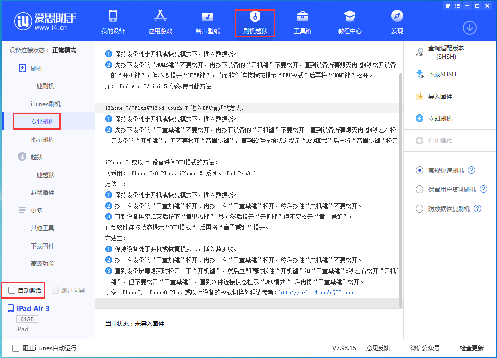 隆广镇苹果手机维修分享iOS 14.4 RC版_iOS 14.4 RC版一键刷机教程 