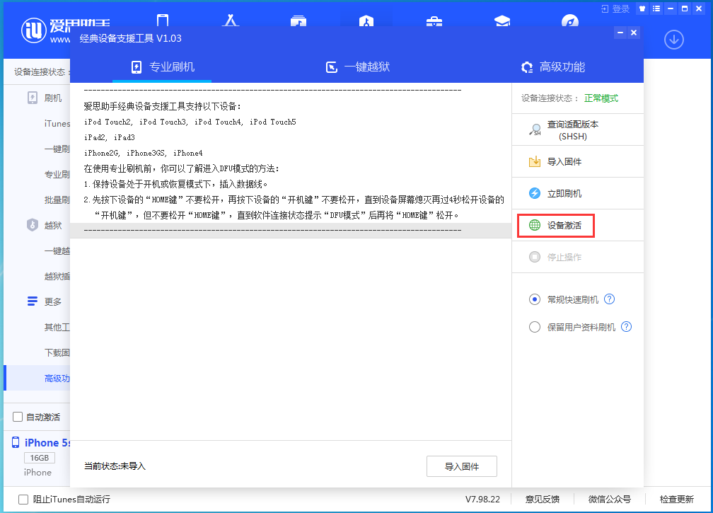 隆广镇苹果手机维修分享iOS 12.4.9正式版_iOS 12.4.9 正式版一键刷机教程 